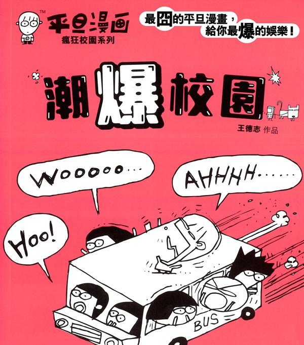 香港閱讀城 黑貓警長新漫畫版第一季2 智鬥一隻耳