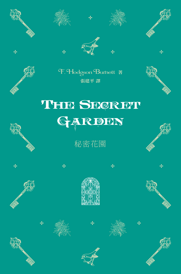 The Secret Garden 秘密花園